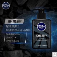 妮维雅(NIVEA)男士深黑DEEP控油细致毛孔洁面乳150ml（洗面奶 深层清洁）