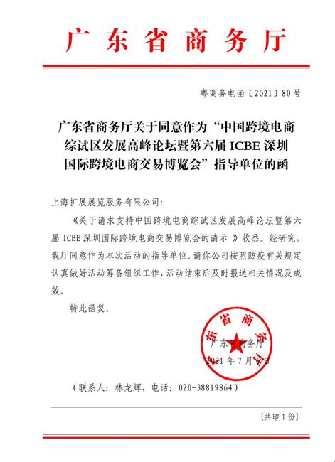 QQ截图20210927085649