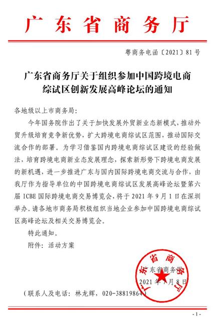 QQ截图20210927085807