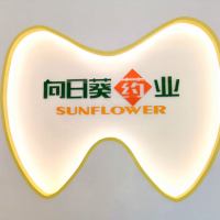 牙膏贴牌代加工厂家南京向日葵牙膏OEM 牙膏定制一站式工厂