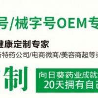 牙膏厂家贴牌牙膏OEM定制南京向日葵工厂代加工定制