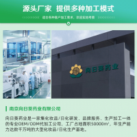 儿童牙膏定制 牙膏OEM贴牌南京向日葵药业专业生产厂家