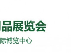 2021第四届上海国际口腔清洁护理用品展览会