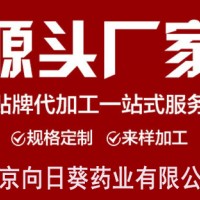 武汉牙膏生产厂家南京向日葵药业 牙膏定制加工 支持来样定制