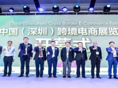 2022中国深圳（秋季）跨境电商展览会（CCBEC）