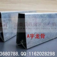 海南C型冲孔龙骨|福建福州U型铝板挂件|苏州勾搭龙骨厂