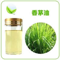 香茅油