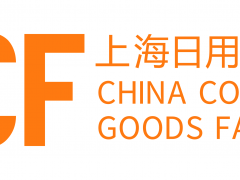 CCF 2025上海国际日用百货（春季）博览会