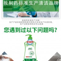 草本植物洗洁精