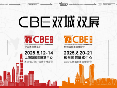 2025杭州8月份美博会